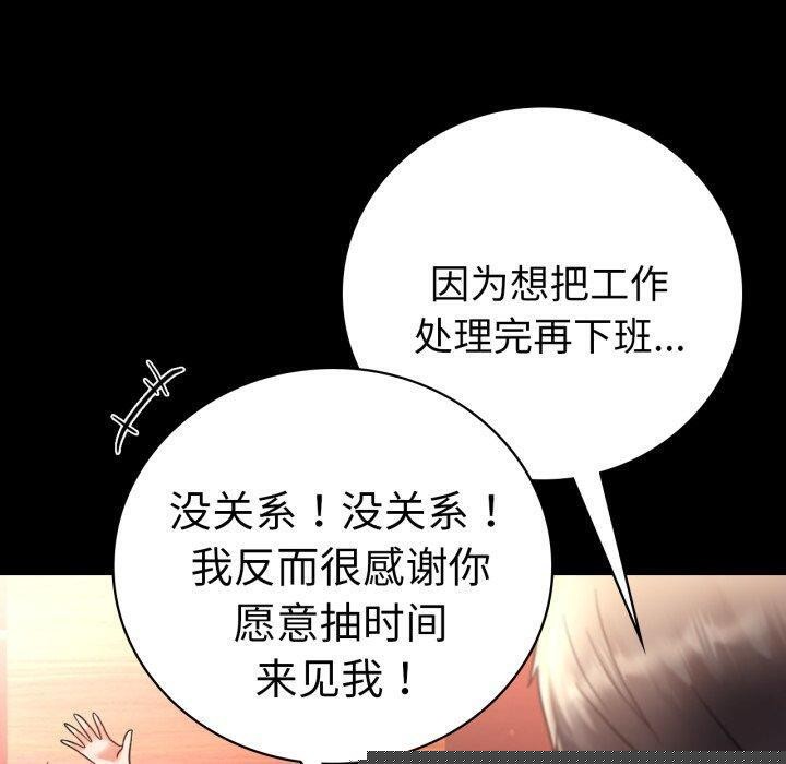背叛的开始第67話