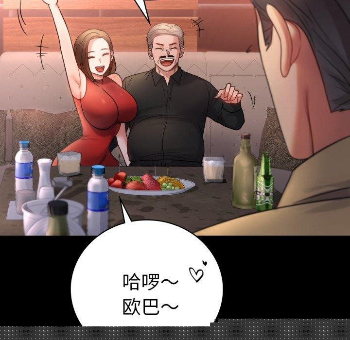 背叛的开始第67話