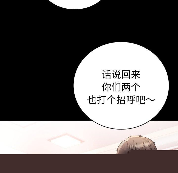 背叛的开始第67話