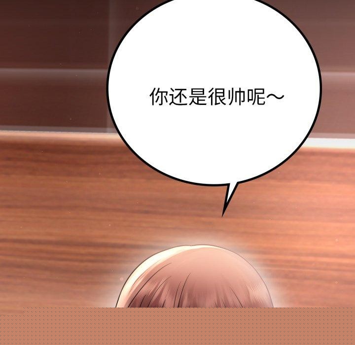 背叛的开始第67話
