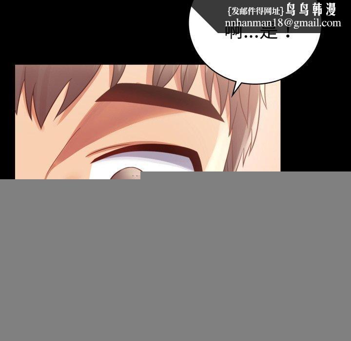 背叛的开始第67話