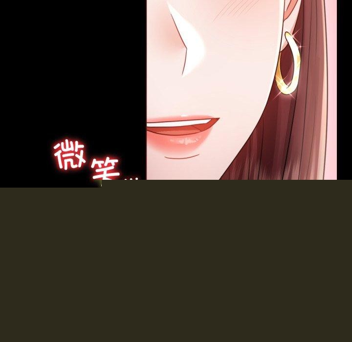 背叛的开始第67話