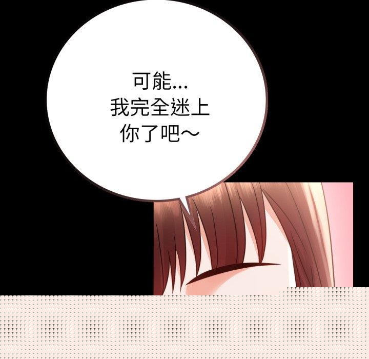 背叛的开始第67話