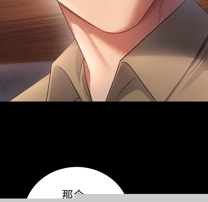 背叛的开始第67話