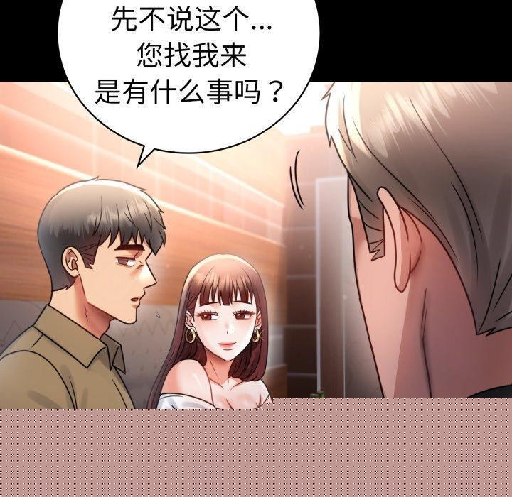 背叛的开始第67話