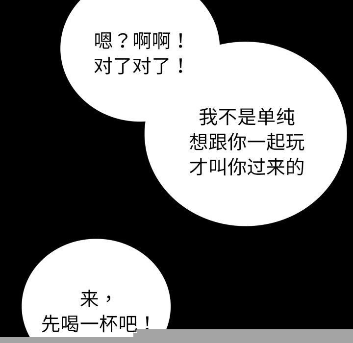 背叛的开始第67話