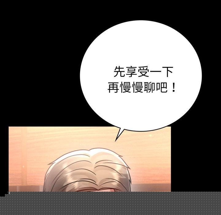 背叛的开始第67話