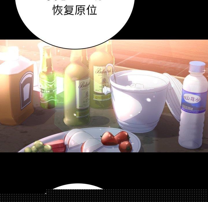 背叛的开始第67話