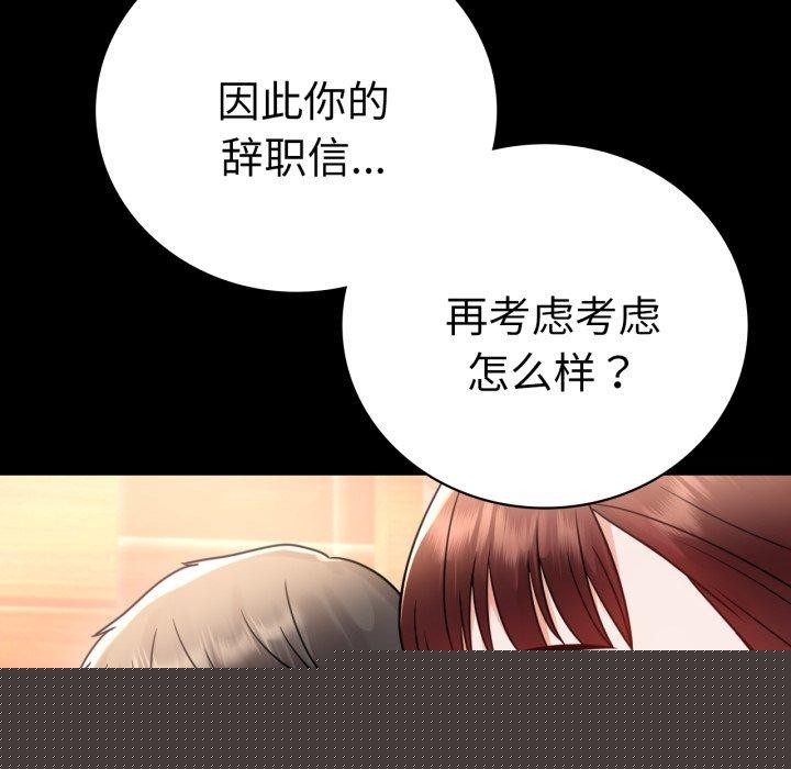 背叛的开始第67話