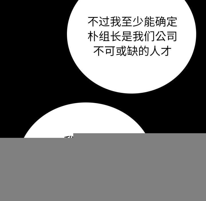 背叛的开始第67話