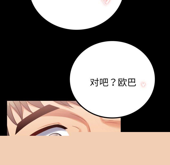背叛的开始第67話