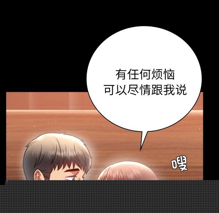 背叛的开始第67話