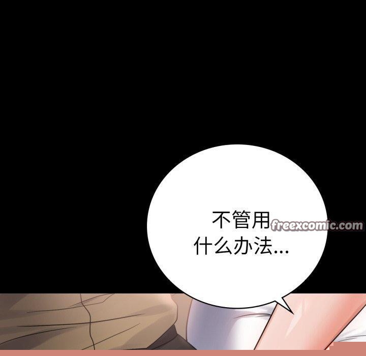 背叛的开始第67話