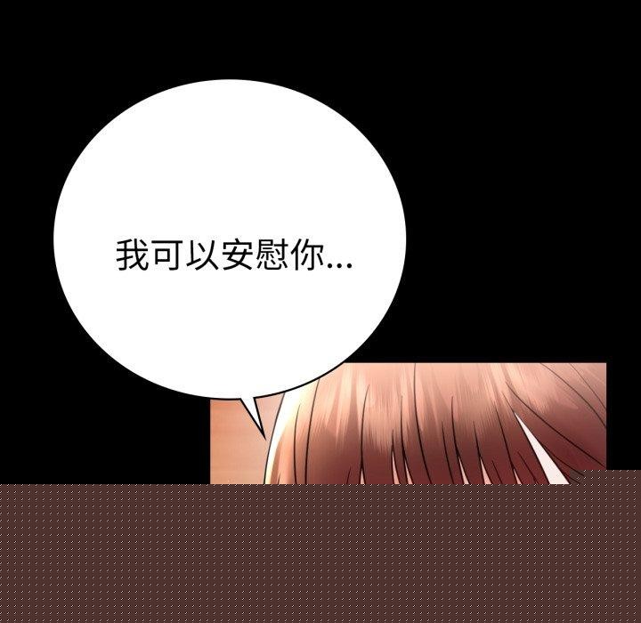 背叛的开始第67話
