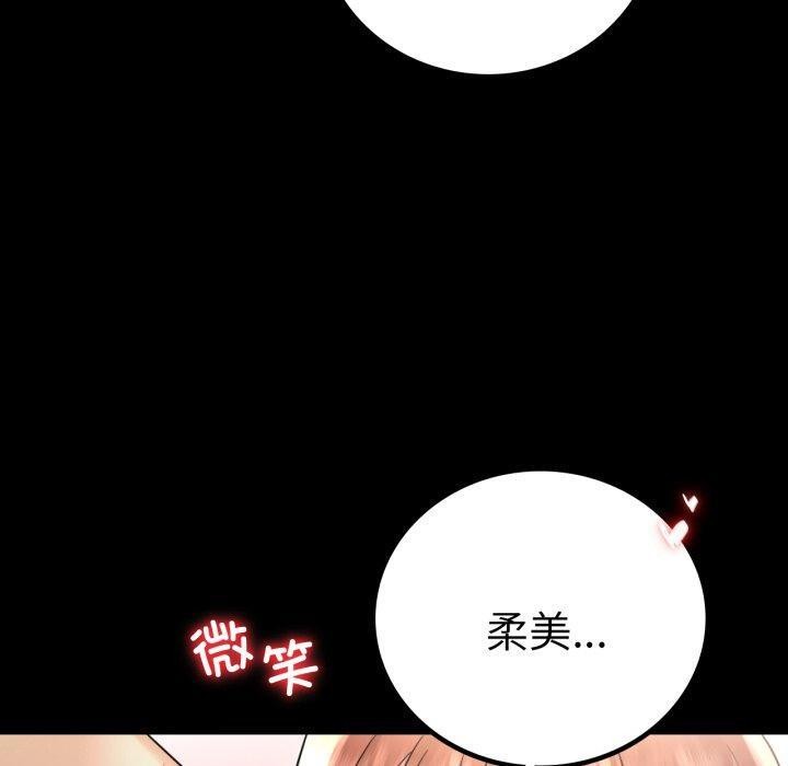 背叛的开始第67話