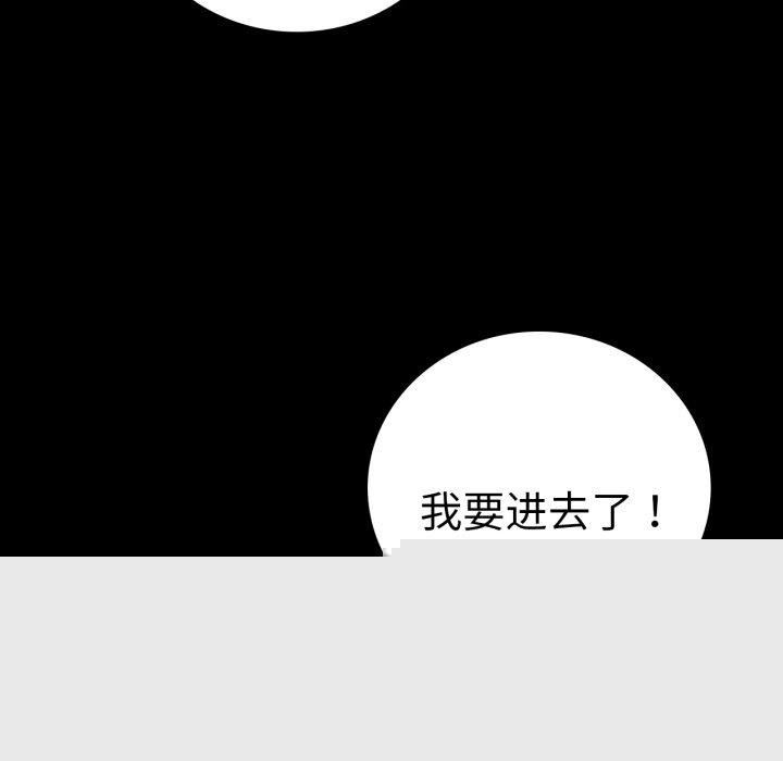 背叛的开始第67話
