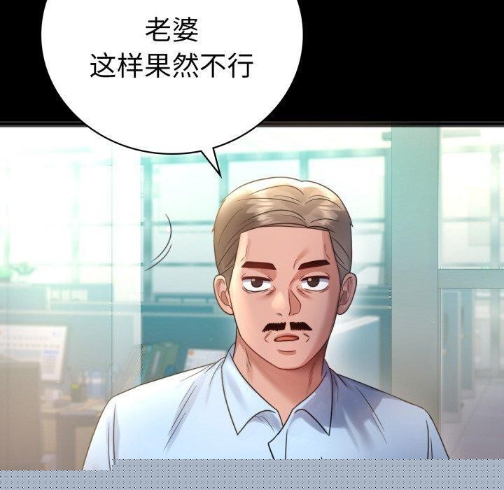 背叛的开始第67話