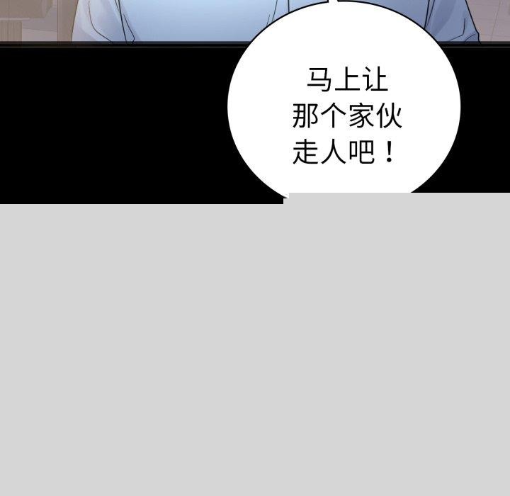 背叛的开始第67話