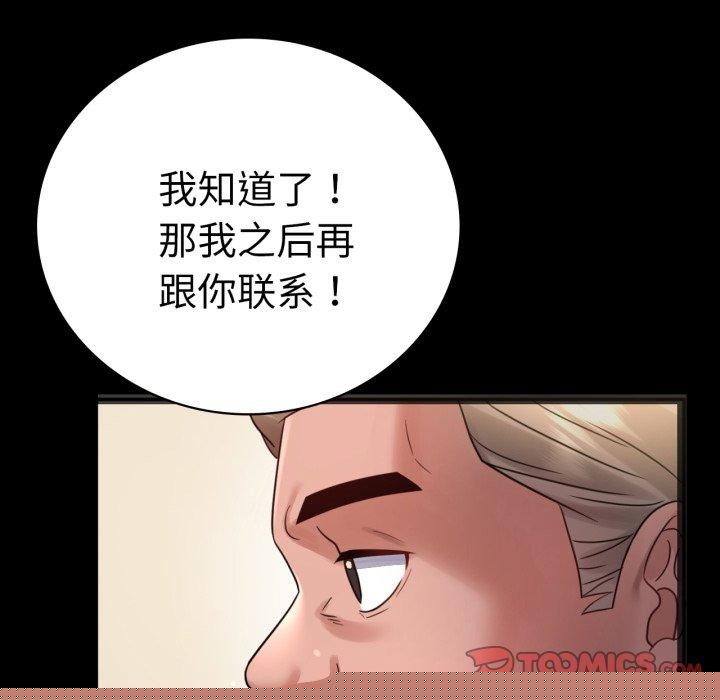 背叛的开始第67話
