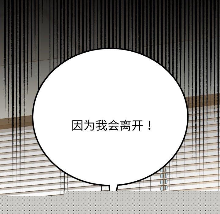 背叛的开始第67話