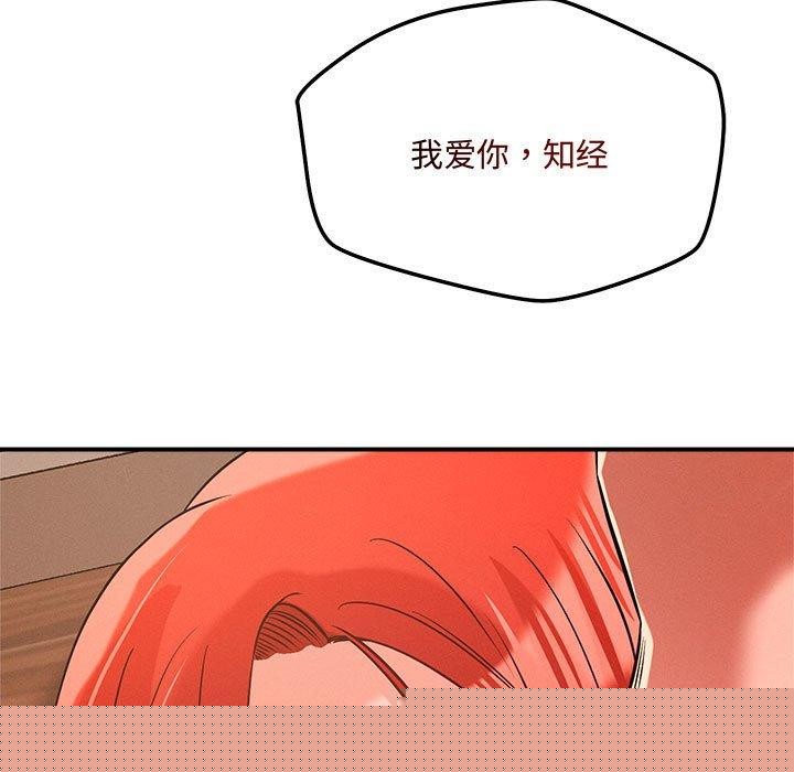 恋人未满第41話