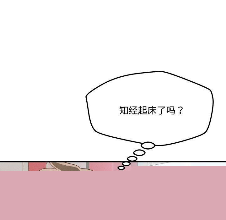 恋人未满第41話