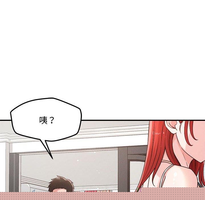 恋人未满第41話