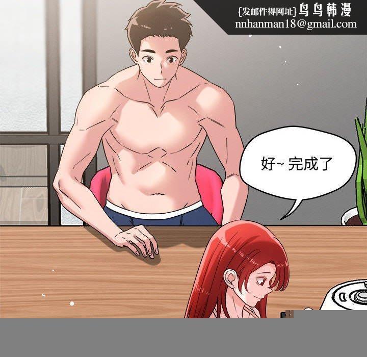 恋人未满第41話