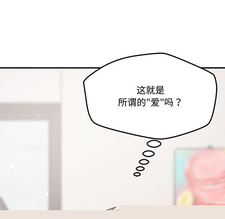 恋人未满第41話
