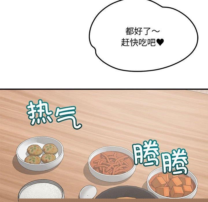 恋人未满第41話