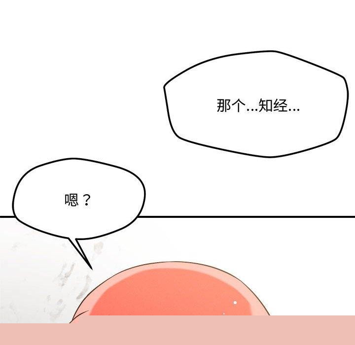 恋人未满第41話