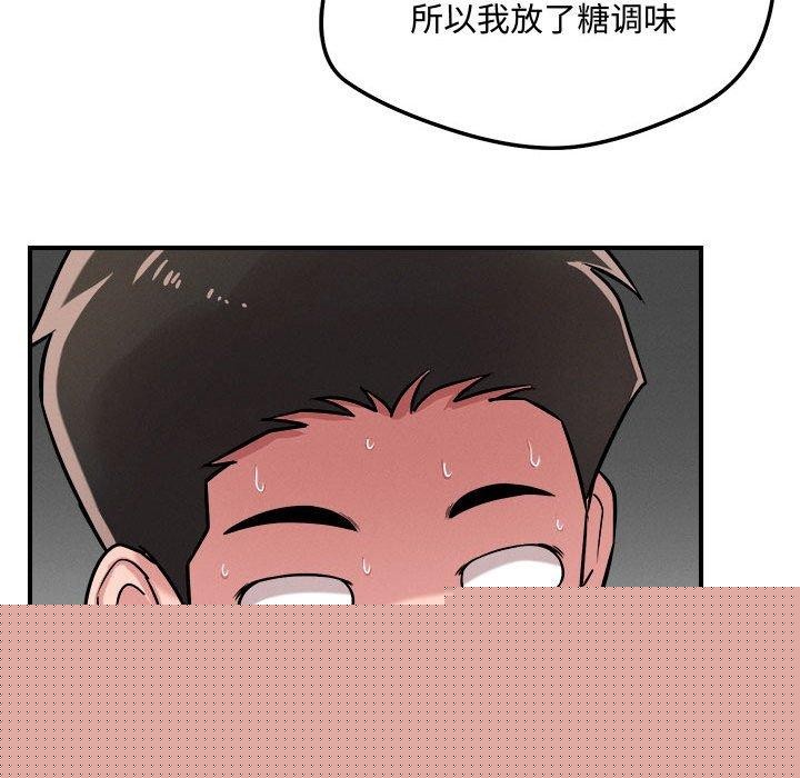恋人未满第41話