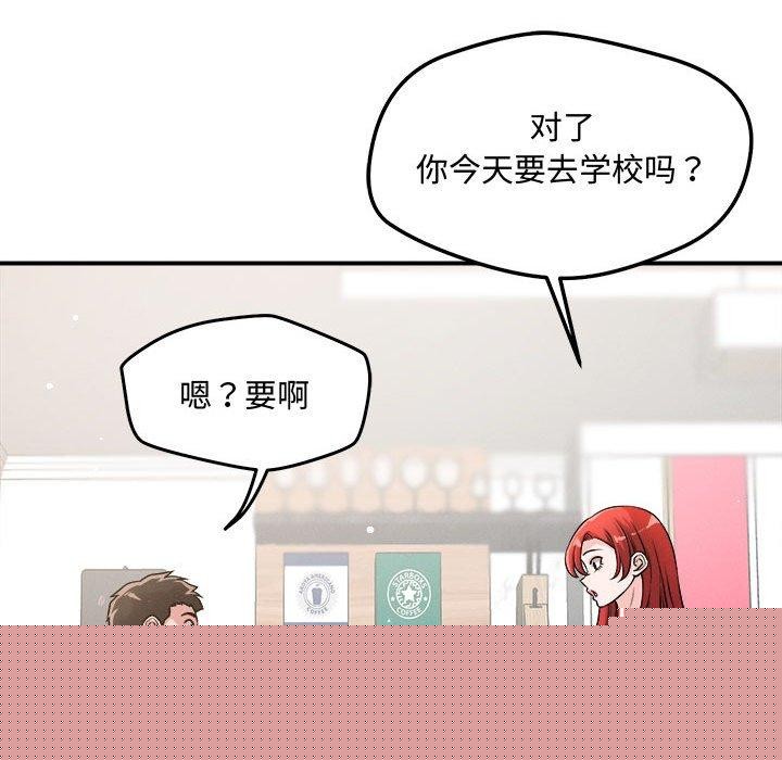 恋人未满第41話