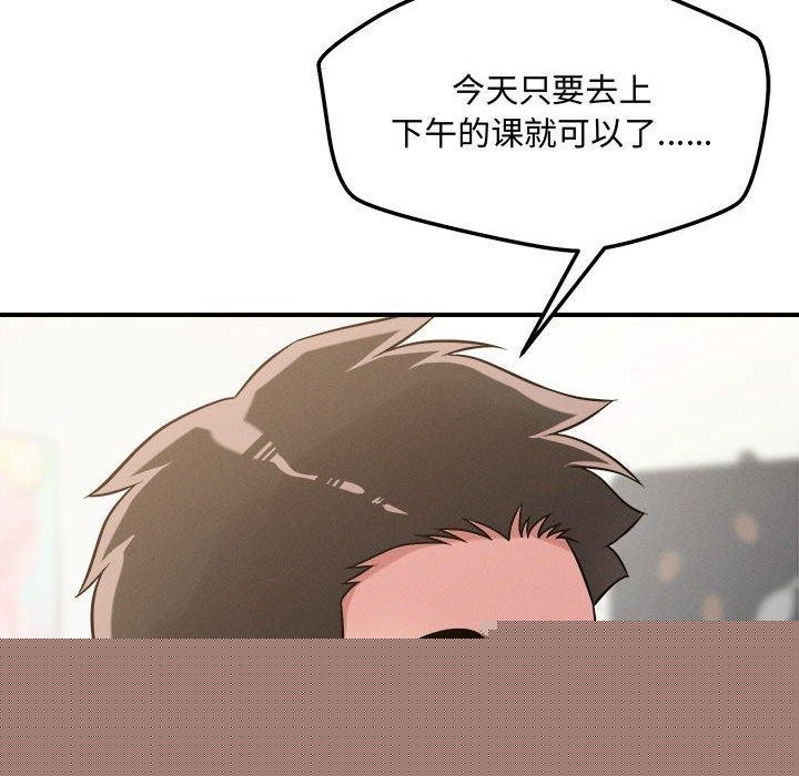 恋人未满第41話