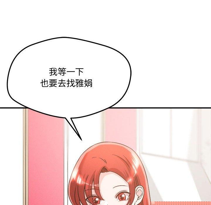 恋人未满第41話