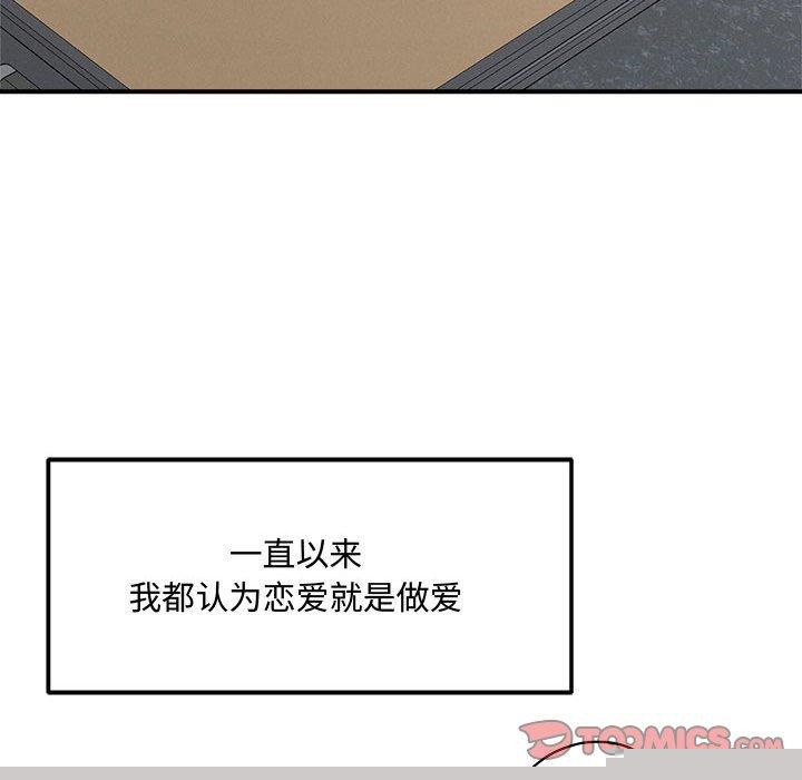恋人未满第41話
