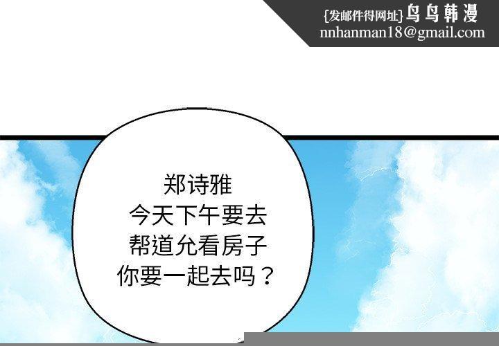 我的拉拉队宝贝第33話
