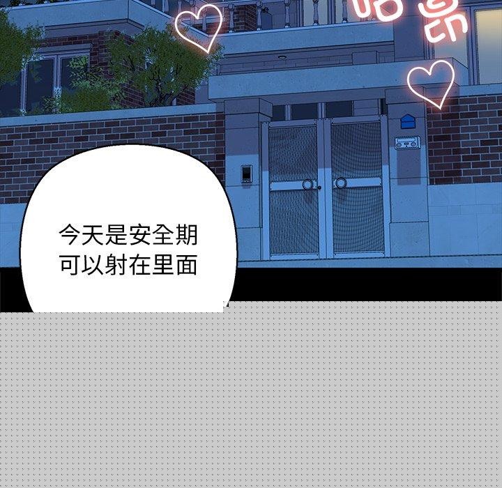 我的拉拉队宝贝第33話