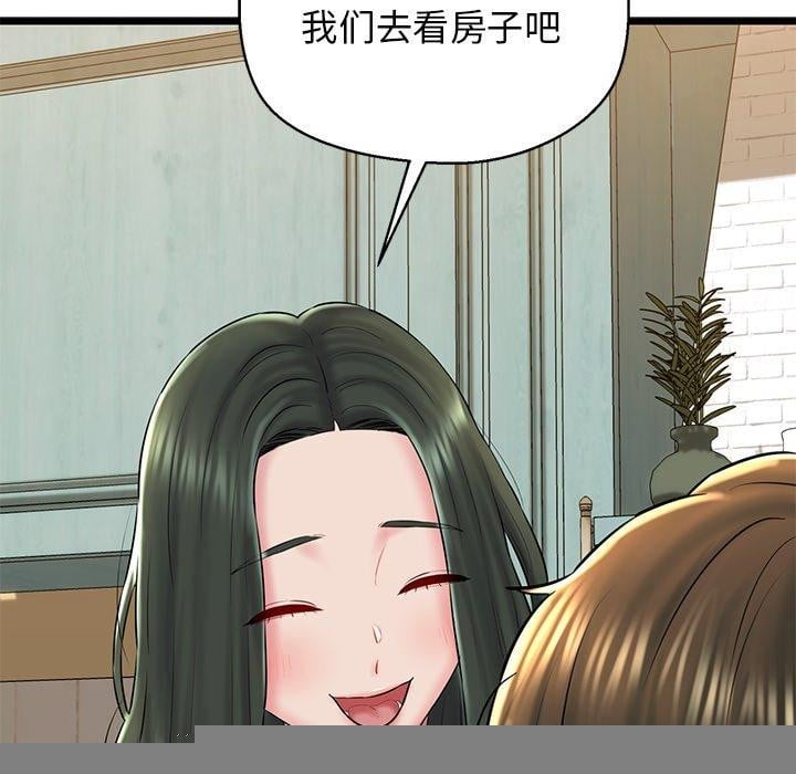 我的拉拉队宝贝第33話