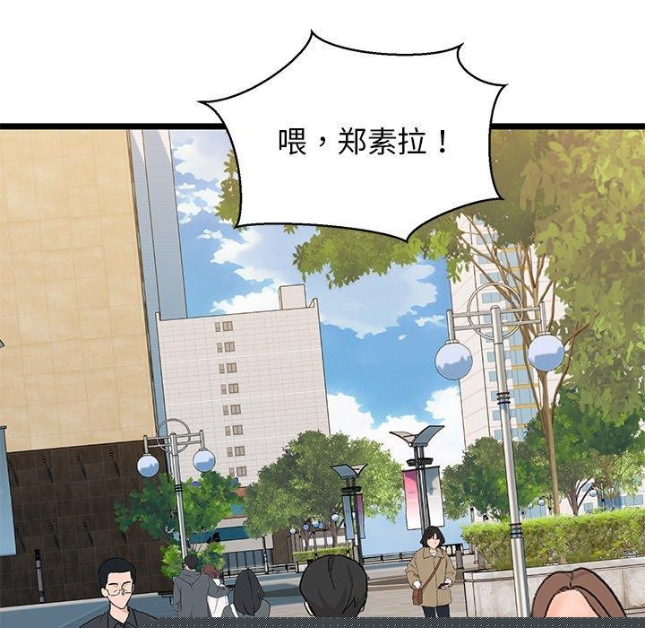 我的拉拉队宝贝第33話