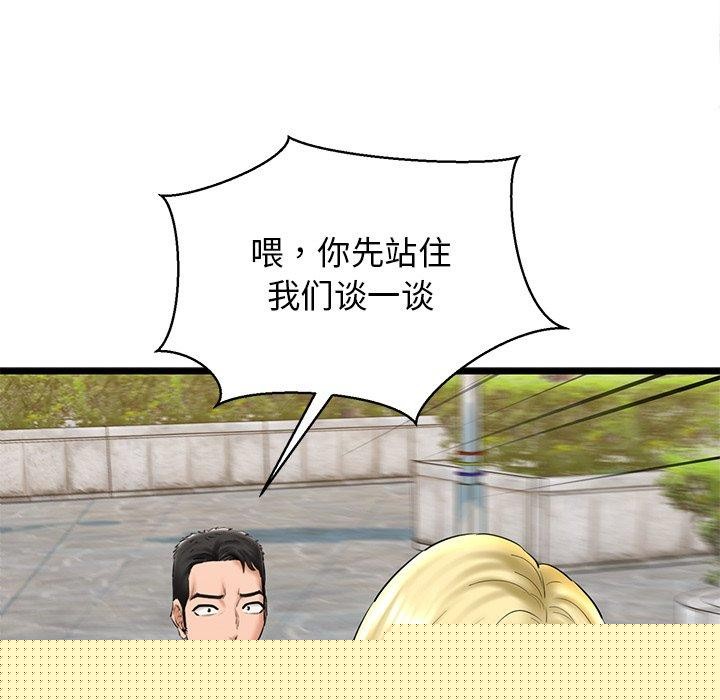 我的拉拉队宝贝第33話