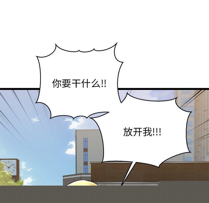 我的拉拉队宝贝第33話
