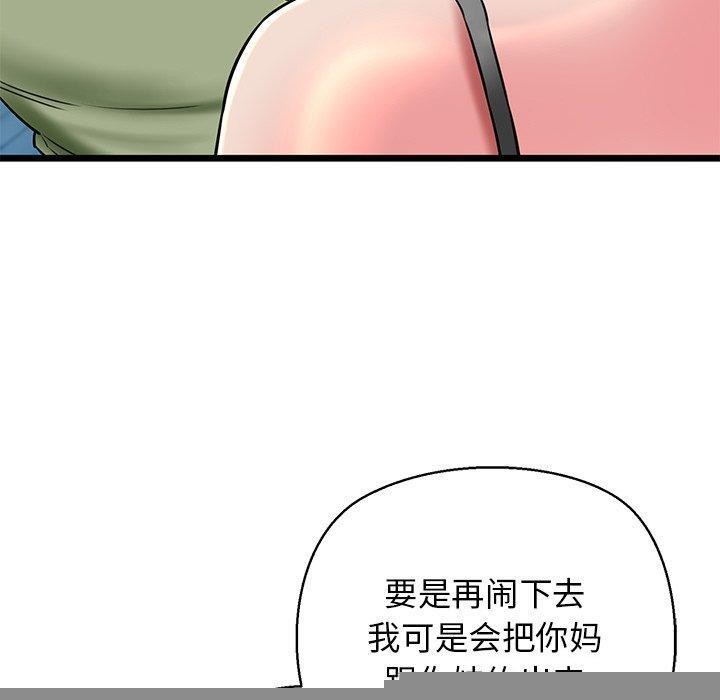 我的拉拉队宝贝第33話