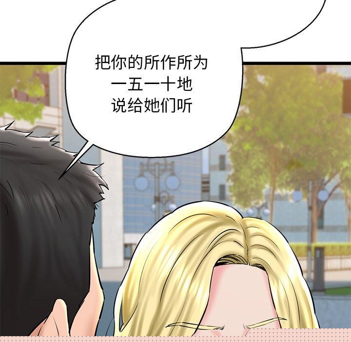 我的拉拉队宝贝第33話