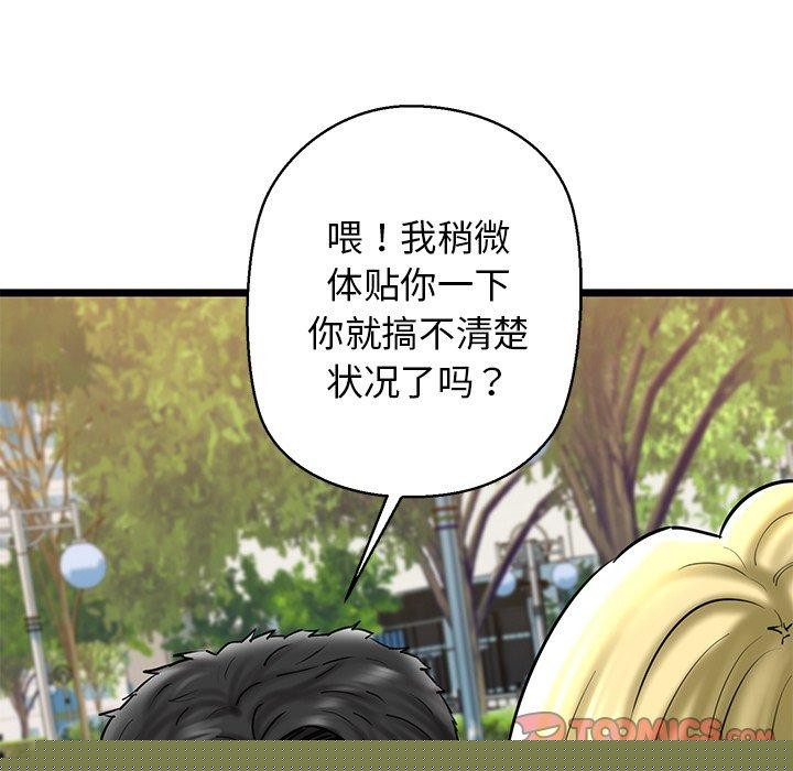 我的拉拉队宝贝第33話