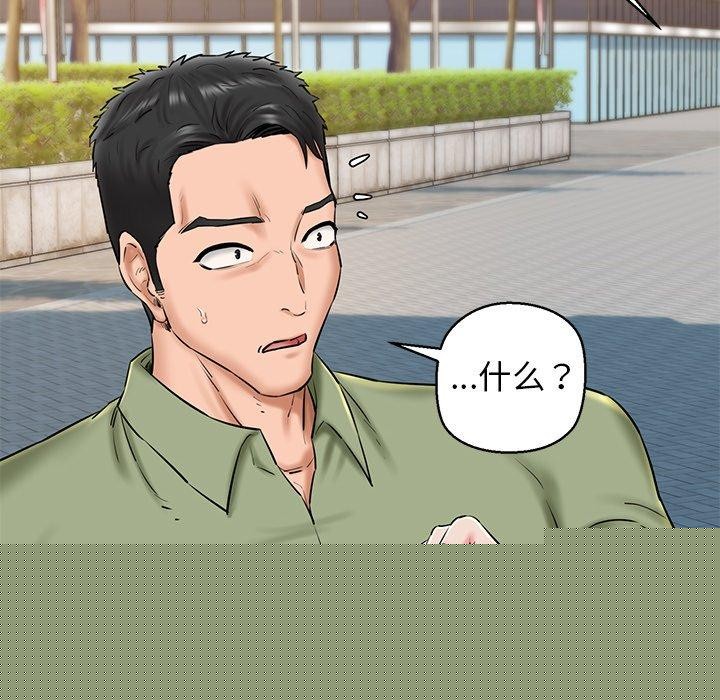 我的拉拉队宝贝第33話
