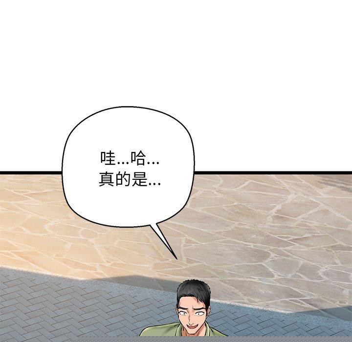 我的拉拉队宝贝第33話