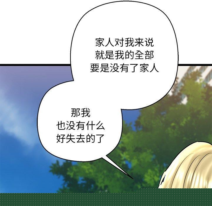 我的拉拉队宝贝第33話