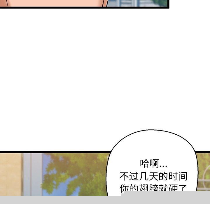 我的拉拉队宝贝第33話