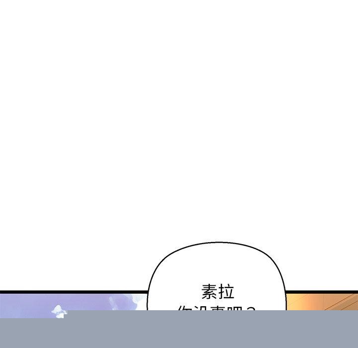 我的拉拉队宝贝第33話